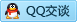 QQ在线咨询920829720
